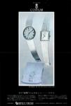 Corum 1968 100.jpg